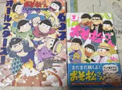 【近日中処分予定】おそ松さん 同人アンソロジー2冊セット