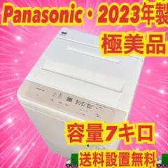 2026年最新】7kg NA-F7B2の人気アイテム - メルカリ