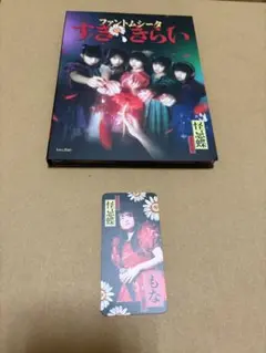 【激レア】ファントムシータ 【百花】 武道館 直筆サイン&メッセージ 銀テープ 2025年最新】ファントムシータの人気アイテム - メルカリ