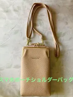 Carrkenスマホポーチ ショルダーバッグ