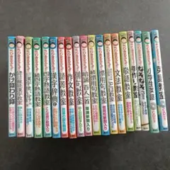ちびまる子ちゃん 学習漫画 満点ゲットシリーズ 豪華18冊セット まとめ 