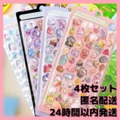 ボンボンドロップシール　ボンボンドロップ　シール　ぷくぷくシール　シール交換