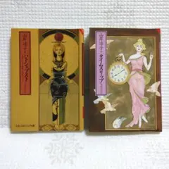 山岸凉子 少女漫画