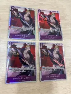 【ワンピースカード】シルバーズ・レイリー SR４枚セット【デッキ強化用】