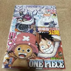 週刊少年ジャンプ 2008年13号 ONE PIECE 表紙 | Mercari