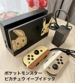 joy-conピカチュウ