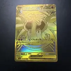 インフェルノX メガリザードンX ex MUR