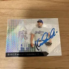 2025年最新】佐々木主浩の人気アイテム - メルカリ