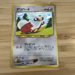 全面ホロ 激強☆デリバード 旧裏ポケモンカード | Mercari