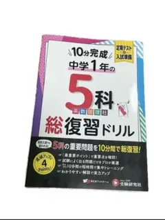 中学　参考書美品　期間限定価格