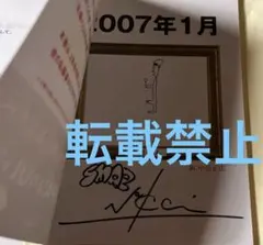 中居正広 直筆サイン 色紙 SMAP 結成年 貴重 昭和63年 2025年最新】中居正広 直筆サインの人気アイテム - メルカリ