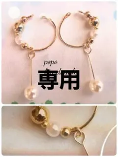 OSA様 リクエスト 3点 まとめ商品　イヤーカフ