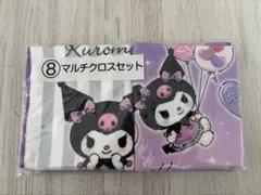 クロミ マルチクロスセット 2枚入り