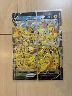2025年最新】ピカチュウv 25thの人気アイテム - メルカリ