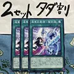 遊戯王 海皇の突撃兵 3枚セット 2セットタダ割☆ギム Esd23Ayy - メルカリ