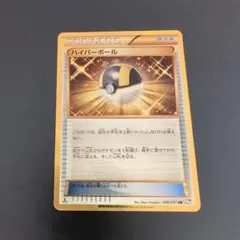 2025年最新】BW8 UR ハイパーボールの人気アイテム - メルカリ