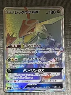 レックウザGX HR SM7 109/096 - メルカリ