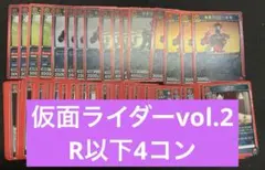 仮面ライダー UNION ARENA