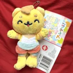 ファンターネ マスコット スマイル ルチータ ぬいぐるみ 未使用タグ付 NHK