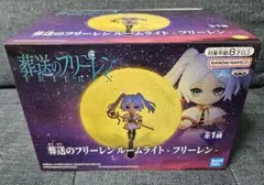 葬送のフリーレン　ルームライト