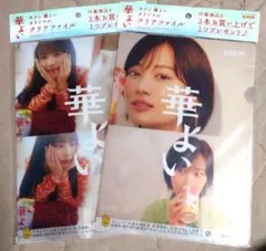 2025年最新】山下美月クリアファイルの人気アイテム - メルカリ