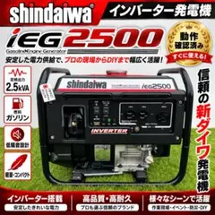 ほぼ未使用●新ダイワ● インバーター発電機 IEG950 非常用電源 現場作業 ほぼ未使用○新ダイワ○ インバーター発電機 IEG950 非常用電源 現場