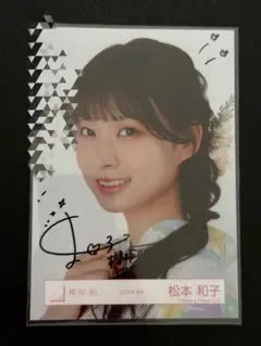 松本和子 櫻坂46 5th Anniversary ドレス 生写真 直筆サイン - メルカリ