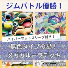 ハイパーマット