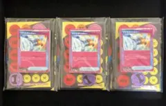 3セット メガゲンガーex スターターセット AR/RRなし