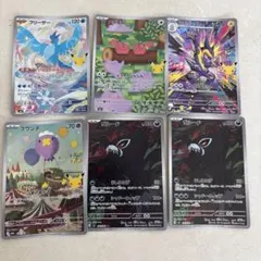 ポケモンカード 30周年 アニバーサリー AR おまけザルード