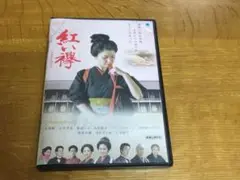 紅い襷 ~富岡製糸場物語~ 水島優