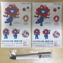 【未使用品】EXPO2025 ミャクミャクシール2点　ボールペン1点