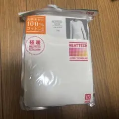 ヒートテック 150