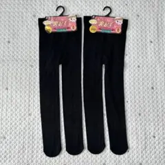 【8254】タイツ　裏起毛　160デニール 105-120cm 2点セット　新品