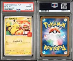 PSA10ニャオハ マクドナルド9529 PSA10ニャオハ マクドナルド9529 PSA10☆マクドナルド ハッピー