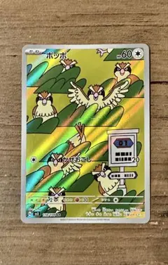 2026年最新】ポッポ 118/108の人気アイテム - メルカリ