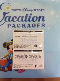 ミッキー　発送まで通常1週間　様専用 バケーションパッケージ　フリードリンクのみ