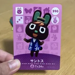 アミーボカード＊サントス