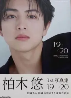 2026年最新】柏木悠、の人気アイテム - メルカリ