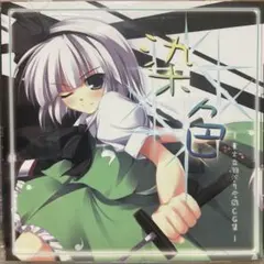 Item thumbnail for item 906facfe-62c9-436b-be11-e8fda198ca10