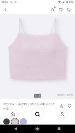 きぃ様 リクエスト 2点 まとめ商品