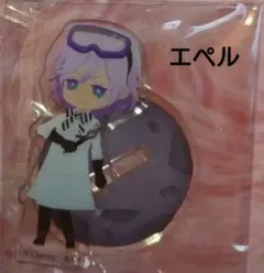 ツイステ エペル 実験着 ミニアクリルスタンド アクスタ