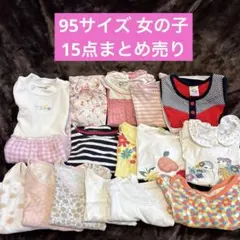 【値下げ中】95サイズ 15点まとめ売り 女の子 保育園着 Tシャツ 肌着