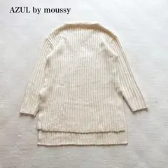 アズールバイマウジー　リブニット(S)チュニック　前後差　こなれ感　大人可愛い