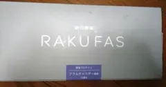 新谷酵素 RAKUFAS ラクファス プロテインスープ 10袋 クラムチャウダーのサムネイル