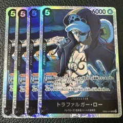 ✨トラファルガー・ロー SR EB02-045✨4枚セット！