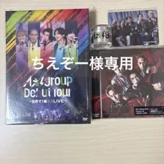2026年最新】aぇ!group dvd 3枚セットの人気アイテム - メルカリ