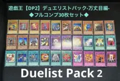 遊戯王 デュエリストパック 万丈目編 未開封 - メルカリ