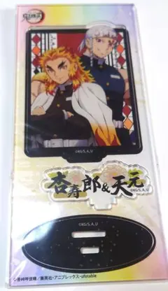鬼滅の刃 アクリルスタンド MOVIC 杏寿郎＆天元