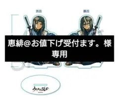 【専用】うたわれるもの　ハク＆オシュトル　アクリルフィギュア(袋に難あり)
